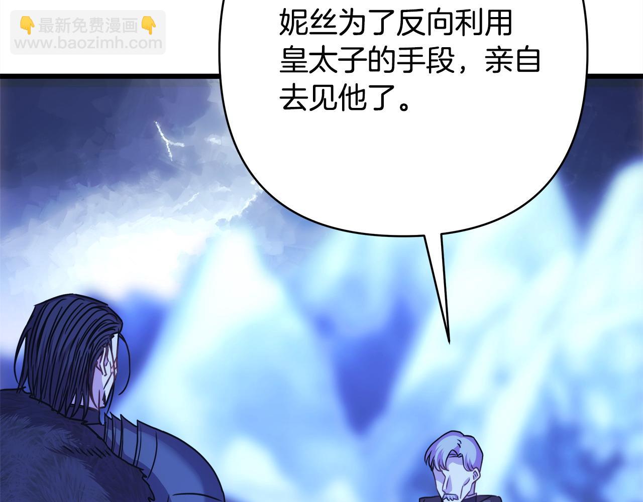 反正是歐風小甜漫 - 第87話 夫妻同心，其利斷金(1/7) - 6