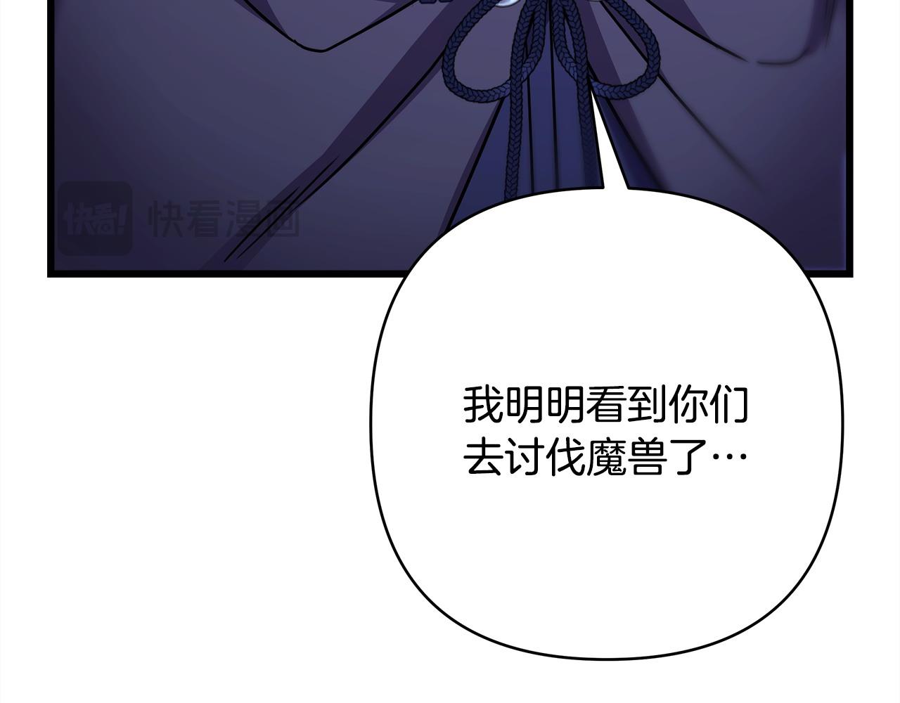 反正是歐風小甜漫 - 第87話 夫妻同心，其利斷金(2/7) - 7