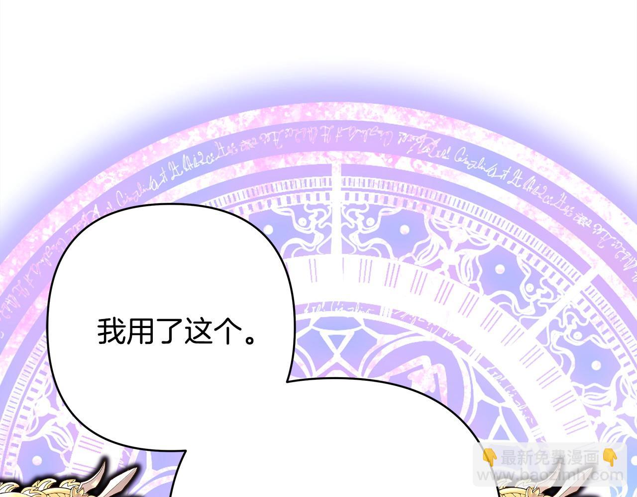 反正是歐風小甜漫 - 第87話 夫妻同心，其利斷金(2/7) - 8