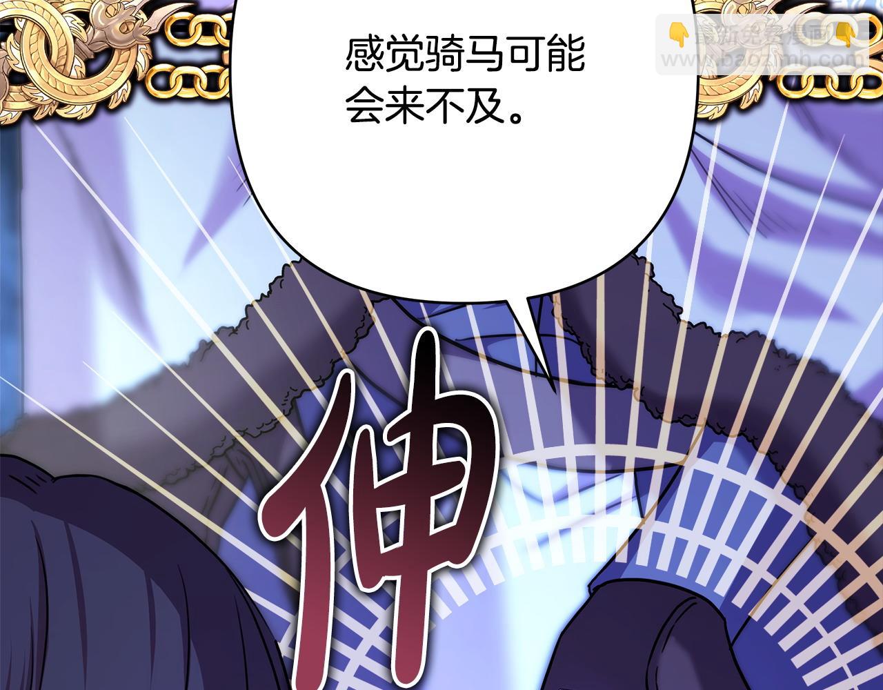 反正是歐風小甜漫 - 第87話 夫妻同心，其利斷金(2/7) - 1