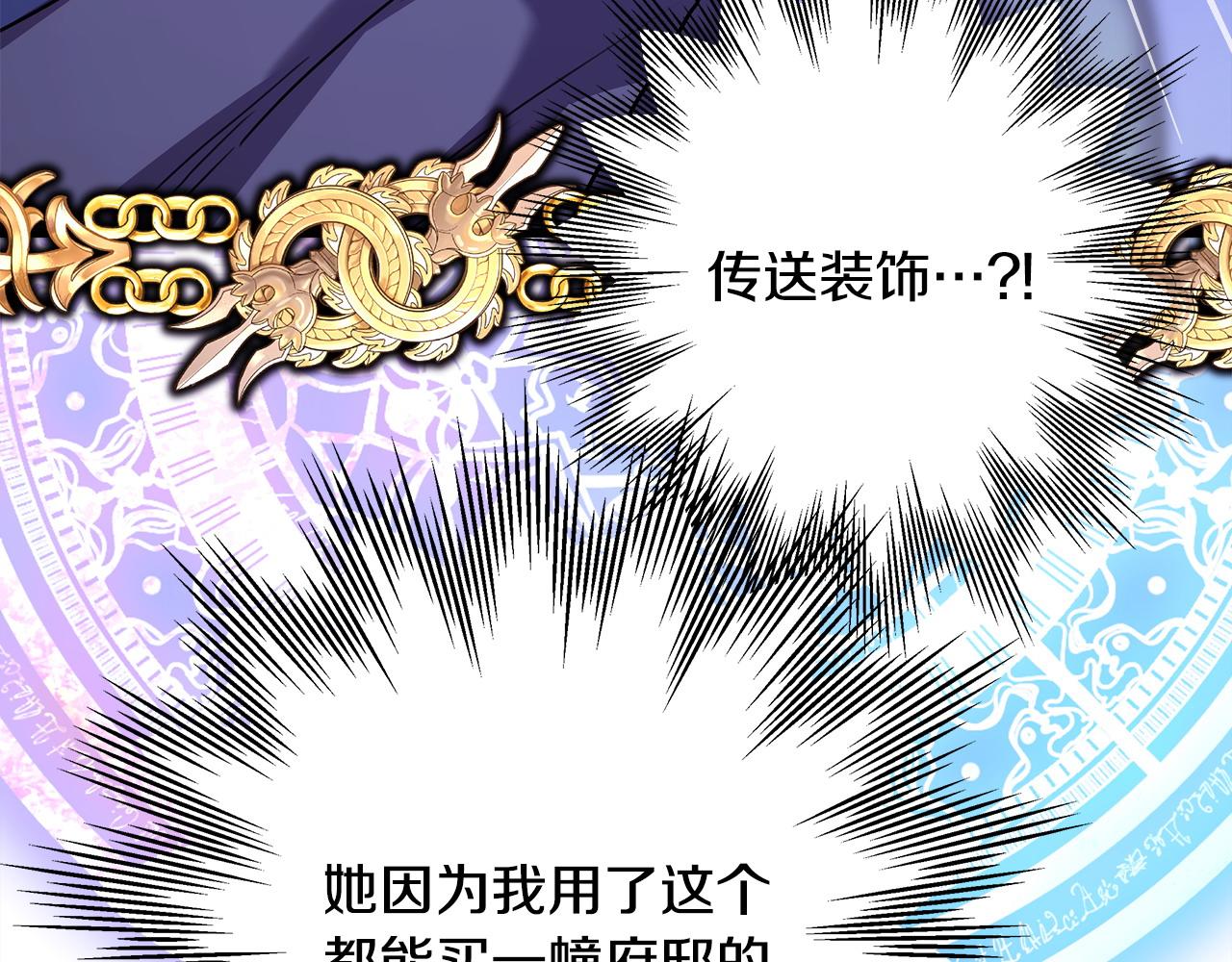 反正是歐風小甜漫 - 第87話 夫妻同心，其利斷金(2/7) - 3