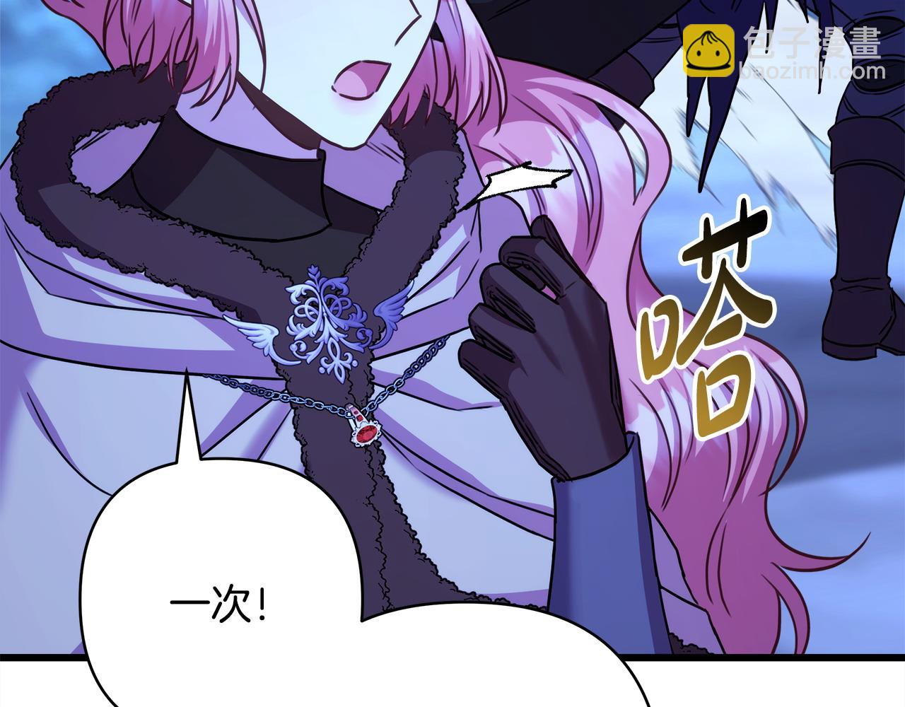 反正是歐風小甜漫 - 第87話 夫妻同心，其利斷金(2/7) - 7