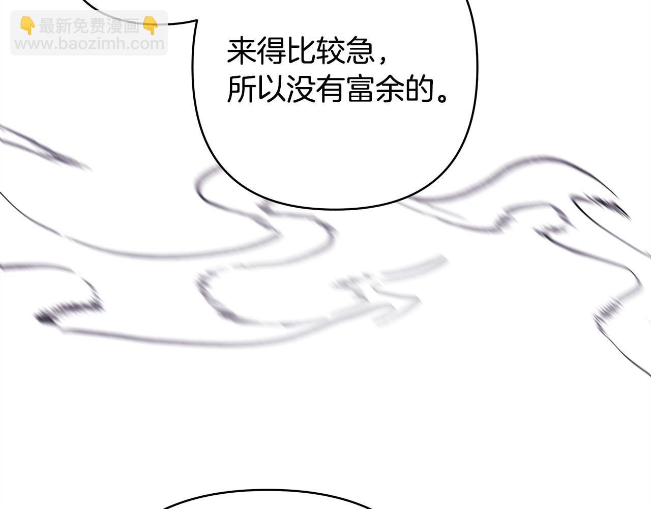 反正是歐風小甜漫 - 第87話 夫妻同心，其利斷金(2/7) - 8