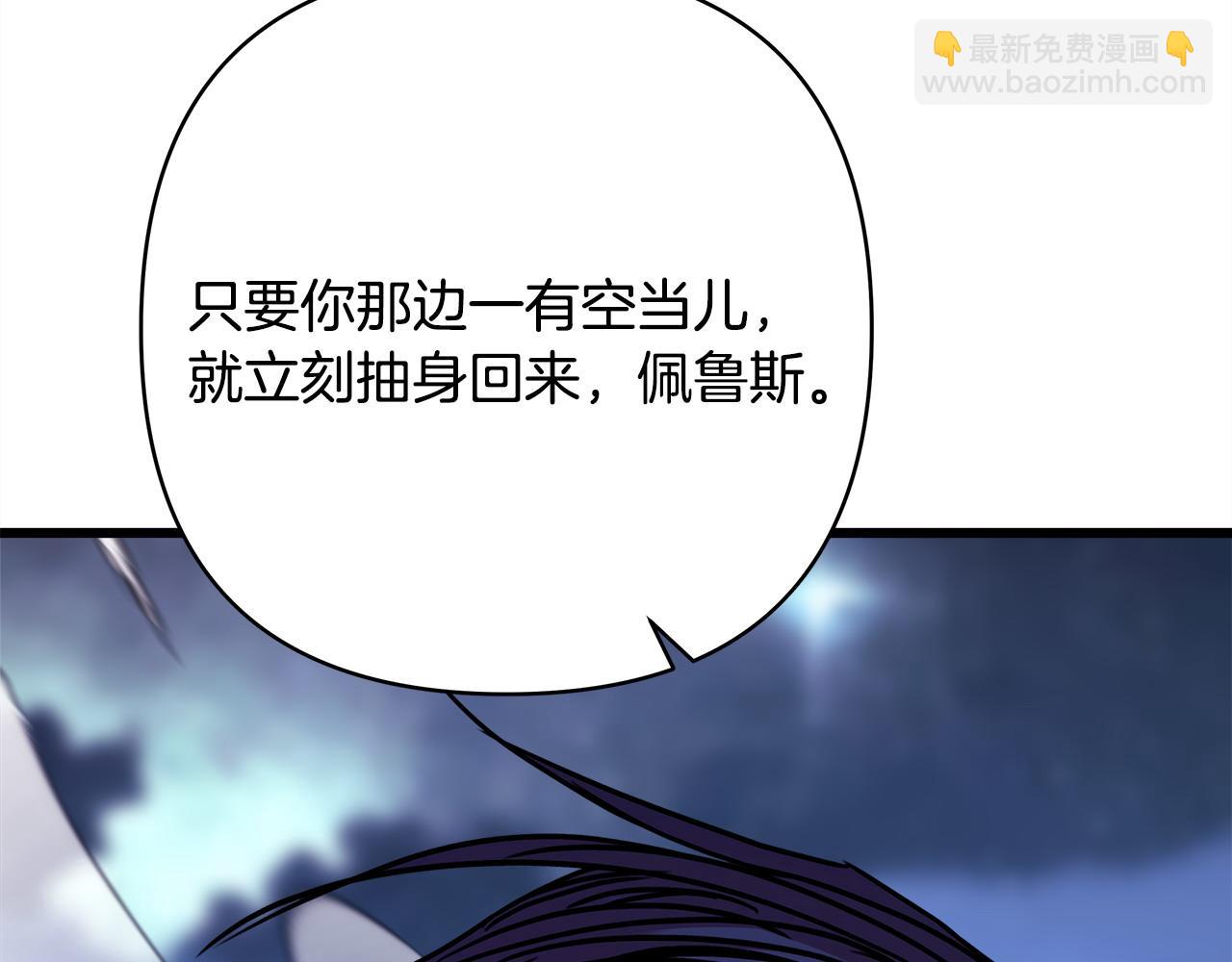 反正是歐風小甜漫 - 第87話 夫妻同心，其利斷金(2/7) - 1