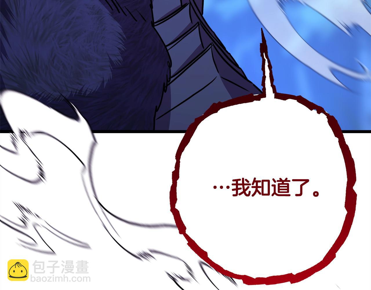 反正是歐風小甜漫 - 第87話 夫妻同心，其利斷金(2/7) - 3