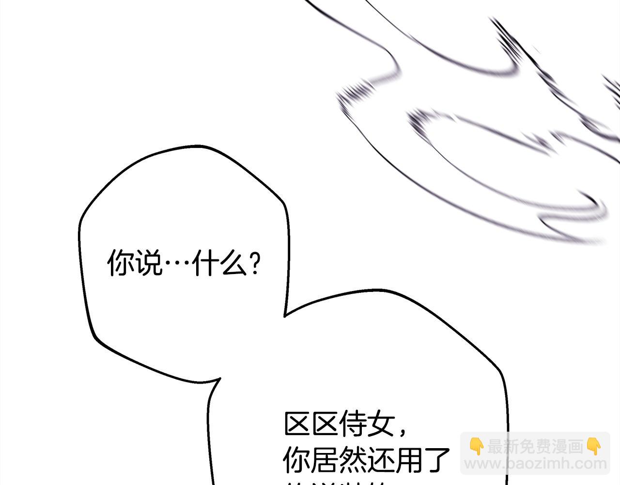 反正是歐風小甜漫 - 第87話 夫妻同心，其利斷金(2/7) - 4