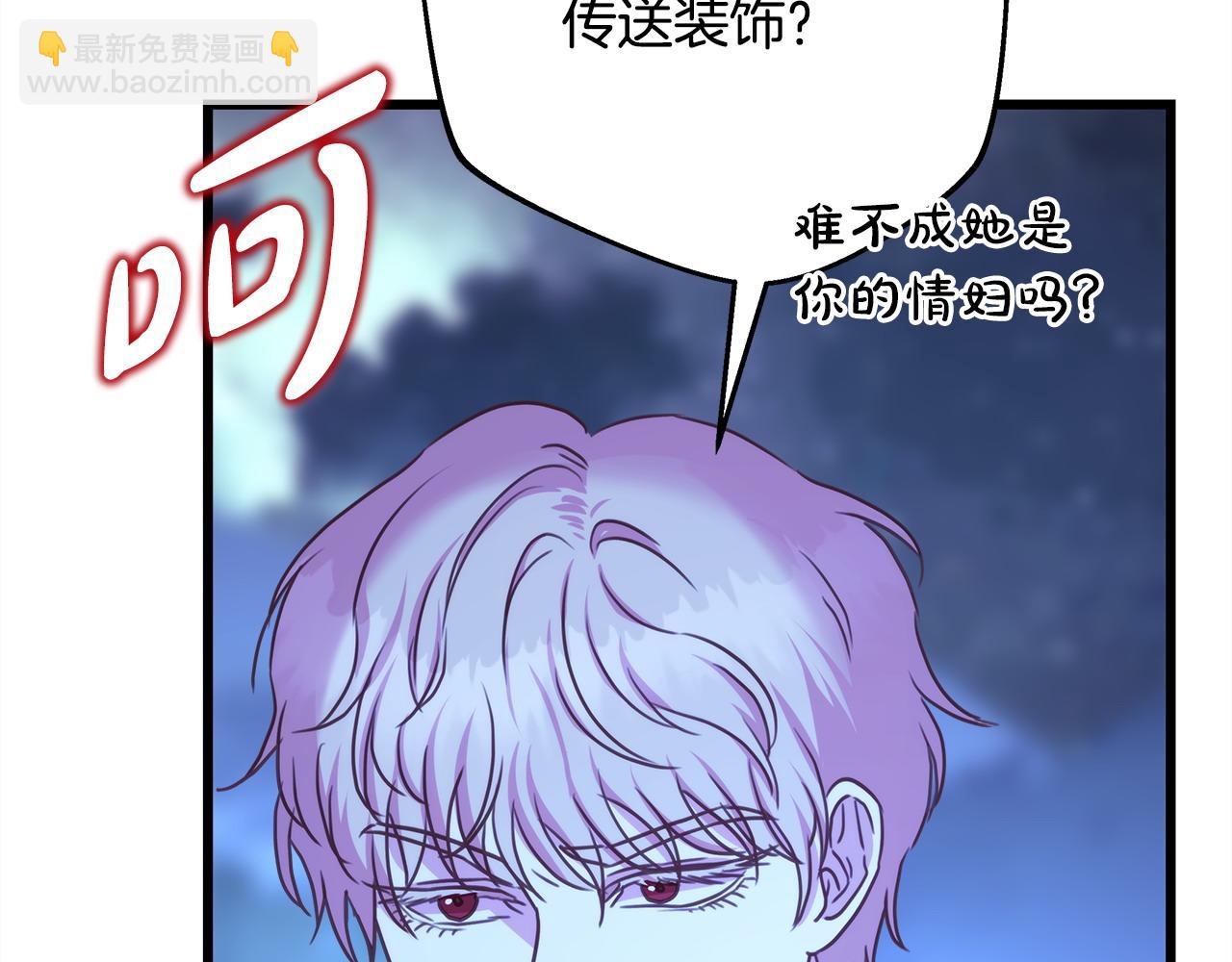 反正是歐風小甜漫 - 第87話 夫妻同心，其利斷金(2/7) - 5