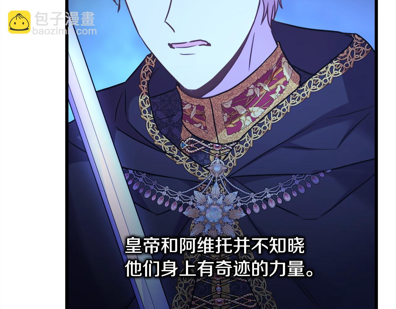 反正是歐風小甜漫 - 第87話 夫妻同心，其利斷金(2/7) - 6