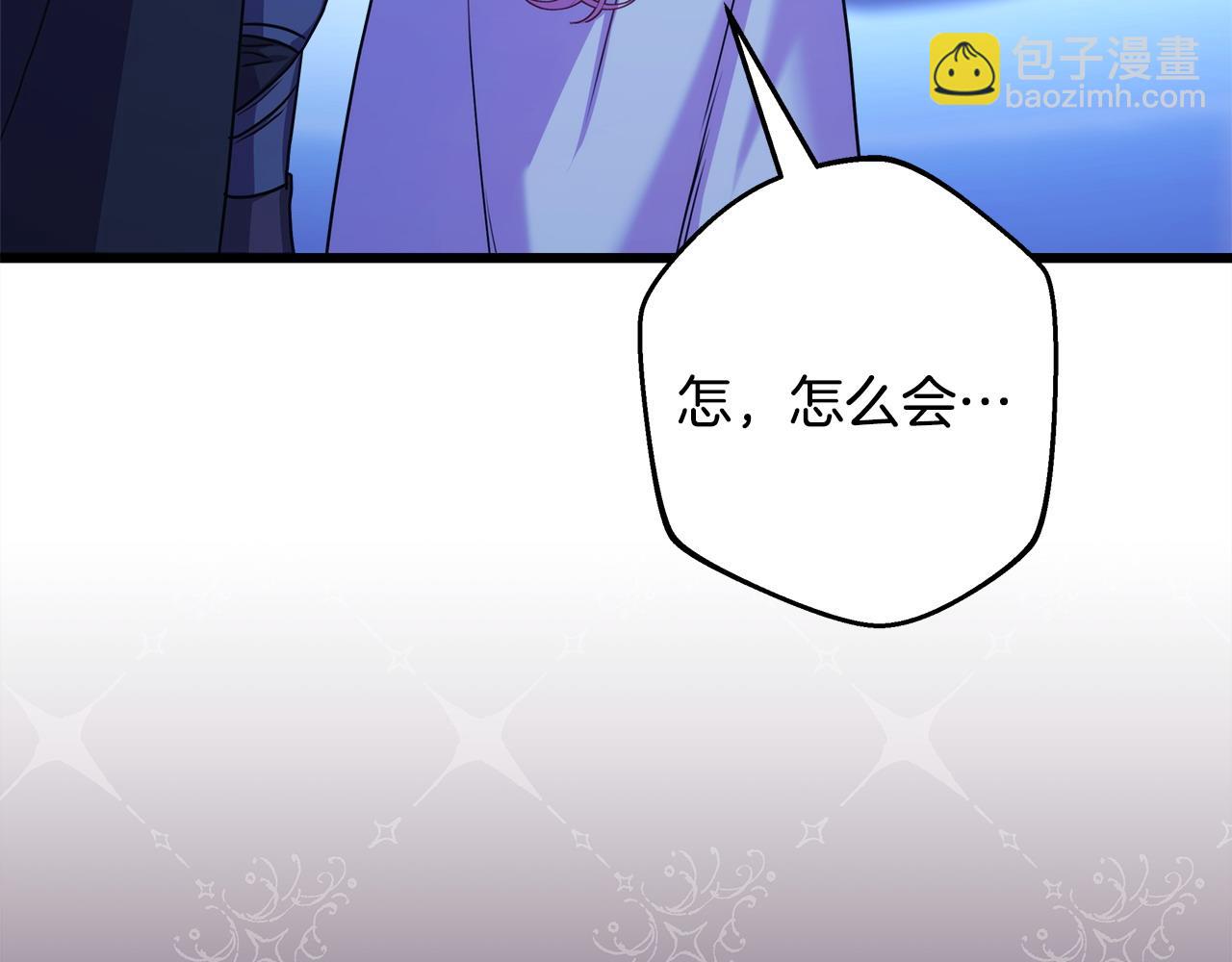 反正是歐風小甜漫 - 第87話 夫妻同心，其利斷金(1/7) - 8