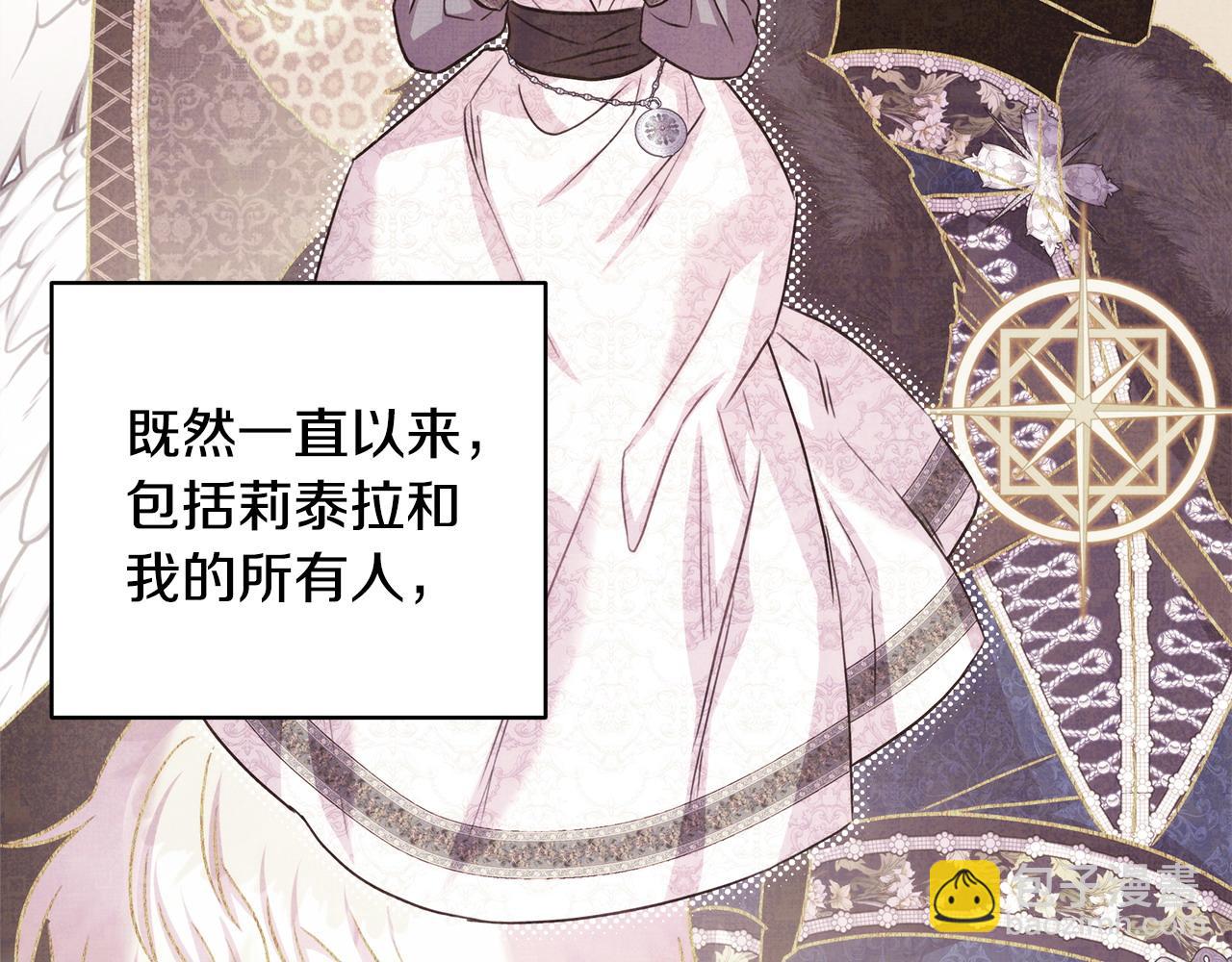 反正是歐風小甜漫 - 第87話 夫妻同心，其利斷金(2/7) - 2