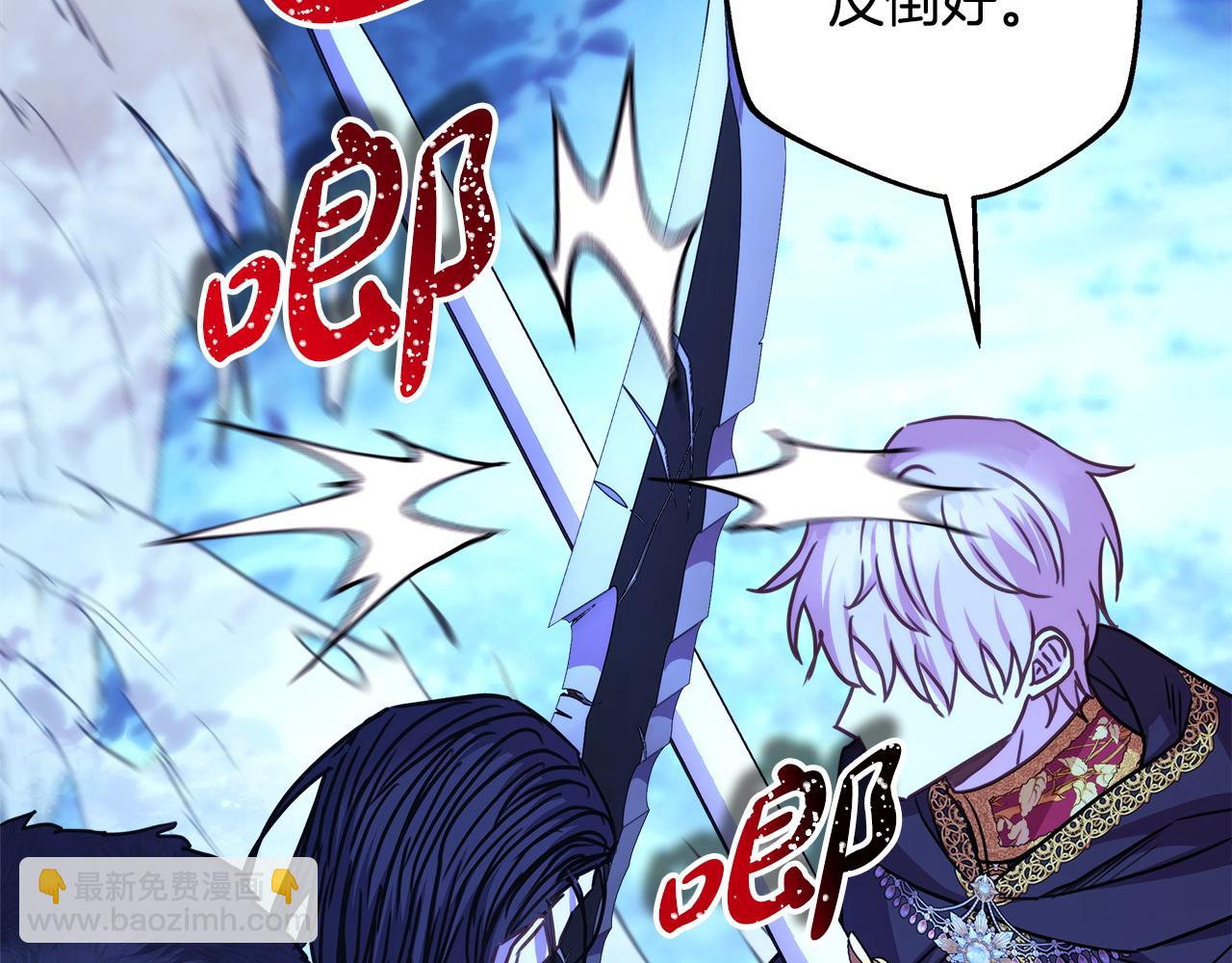 反正是歐風小甜漫 - 第87話 夫妻同心，其利斷金(2/7) - 6