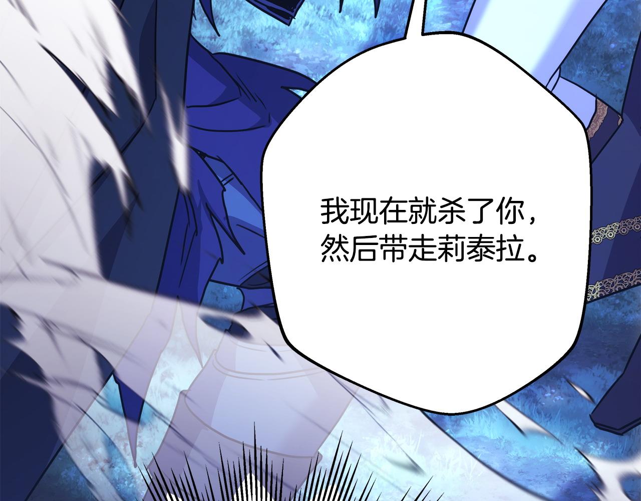 反正是歐風小甜漫 - 第87話 夫妻同心，其利斷金(2/7) - 8