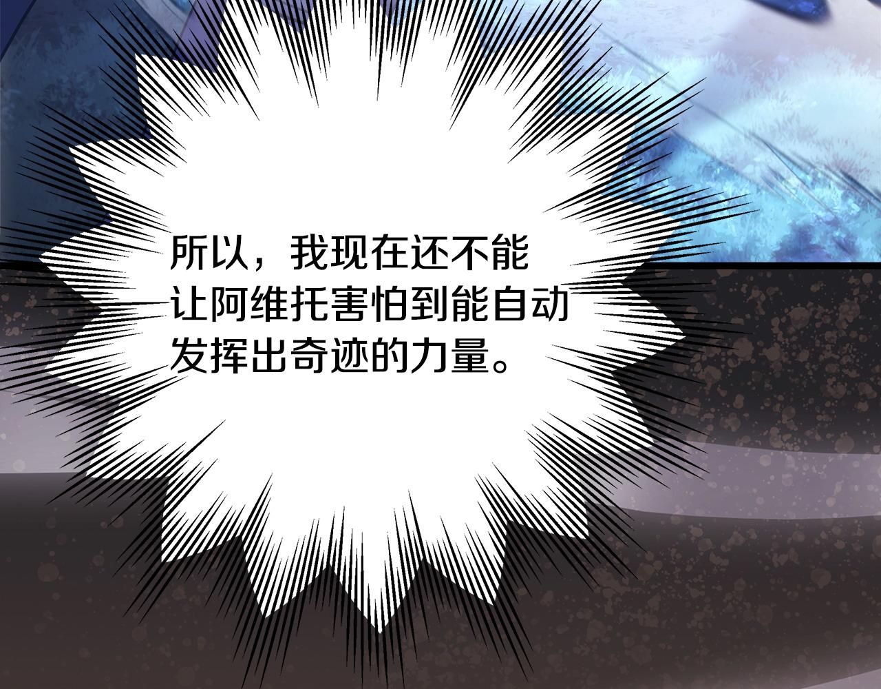 反正是歐風小甜漫 - 第87話 夫妻同心，其利斷金(2/7) - 1