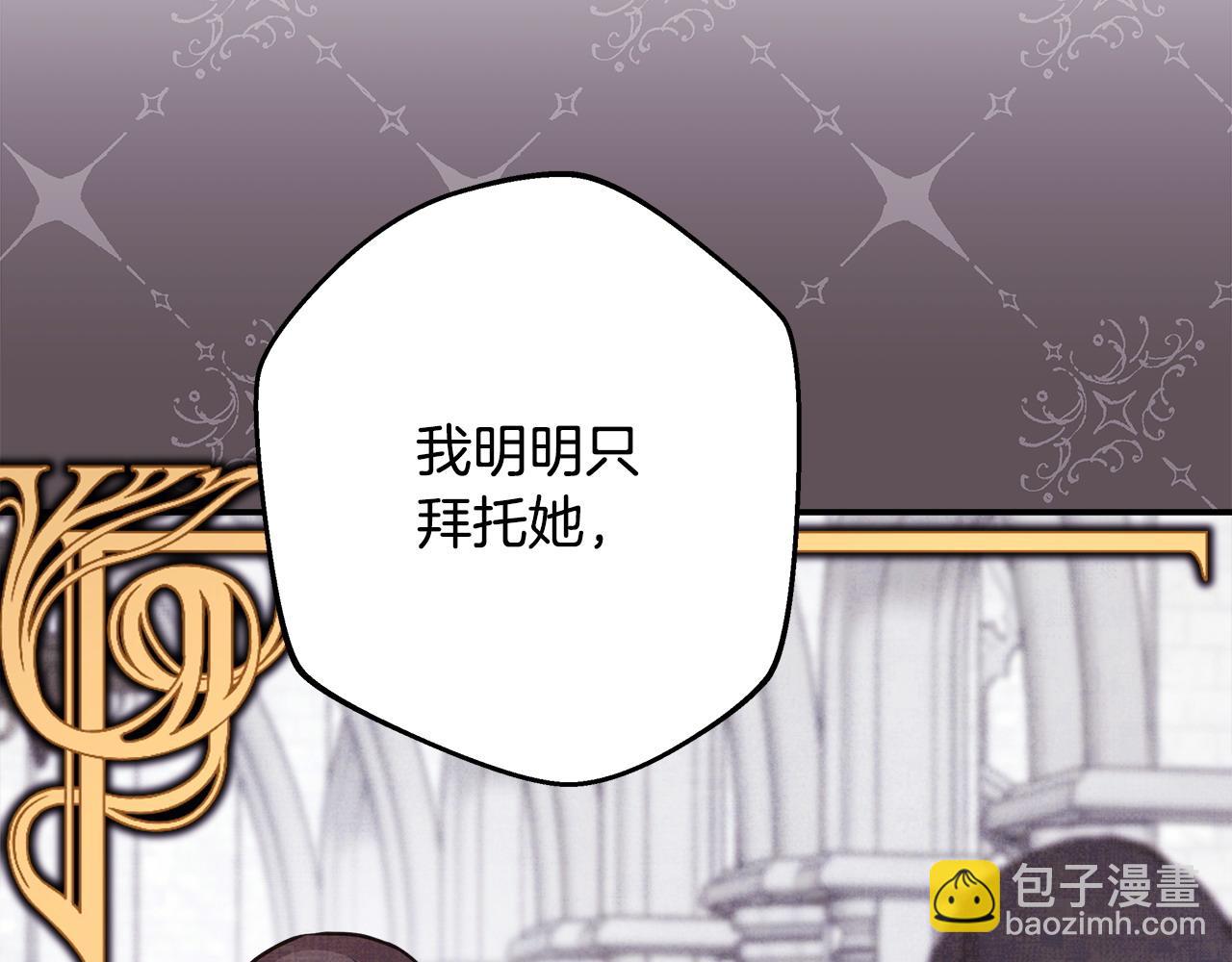 反正是歐風小甜漫 - 第87話 夫妻同心，其利斷金(1/7) - 1