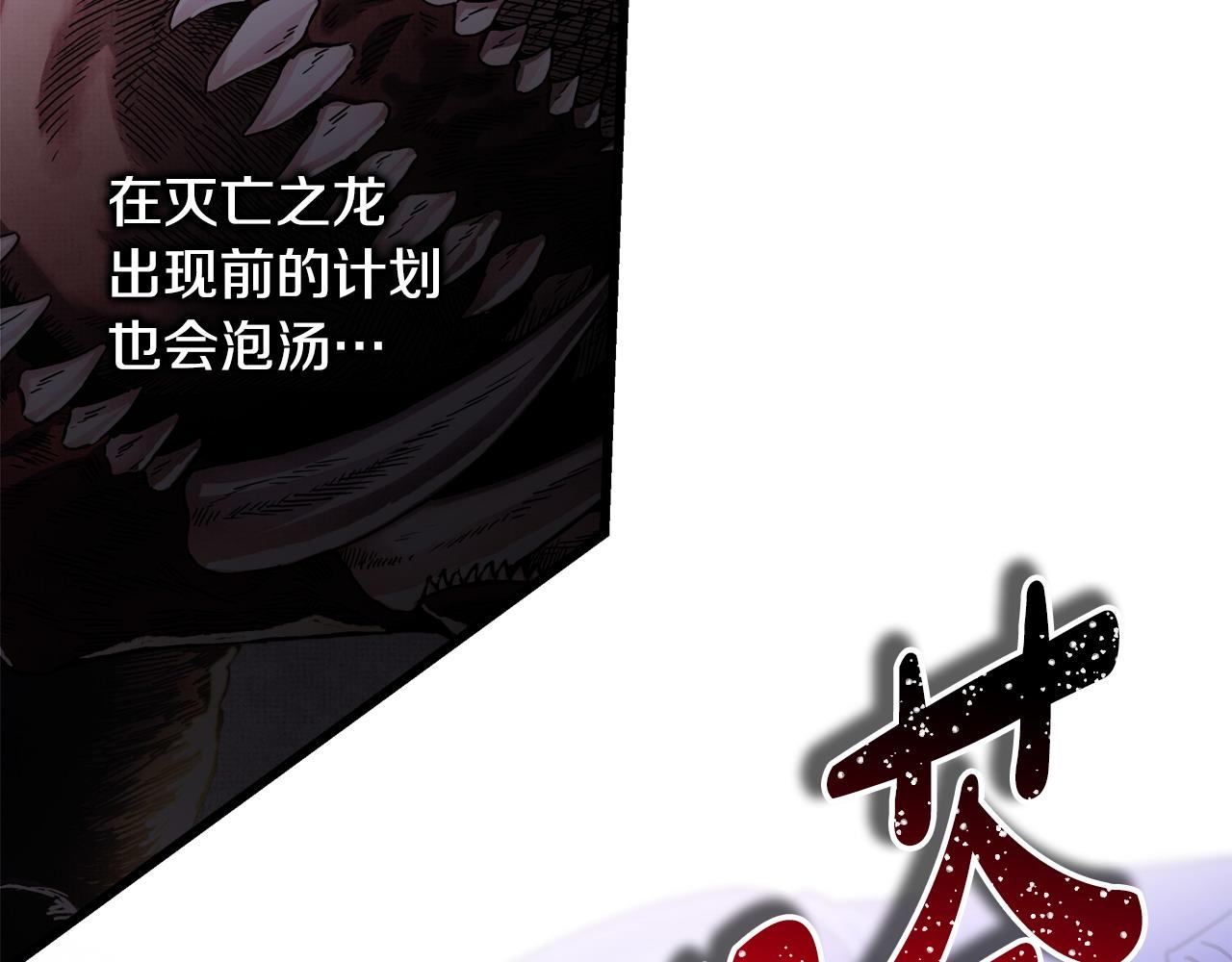 反正是歐風小甜漫 - 第87話 夫妻同心，其利斷金(2/7) - 4