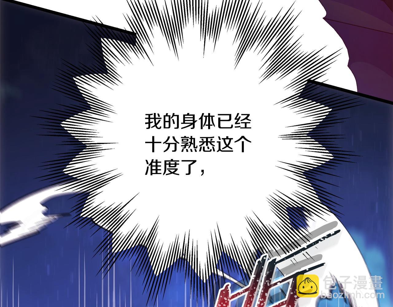 反正是歐風小甜漫 - 第87話 夫妻同心，其利斷金(2/7) - 7