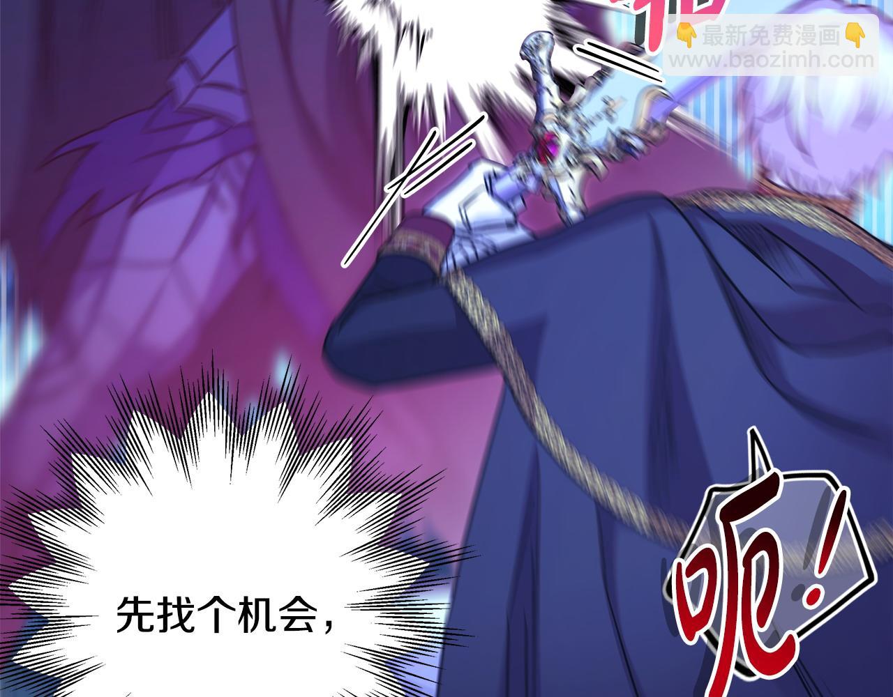 反正是歐風小甜漫 - 第87話 夫妻同心，其利斷金(2/7) - 1