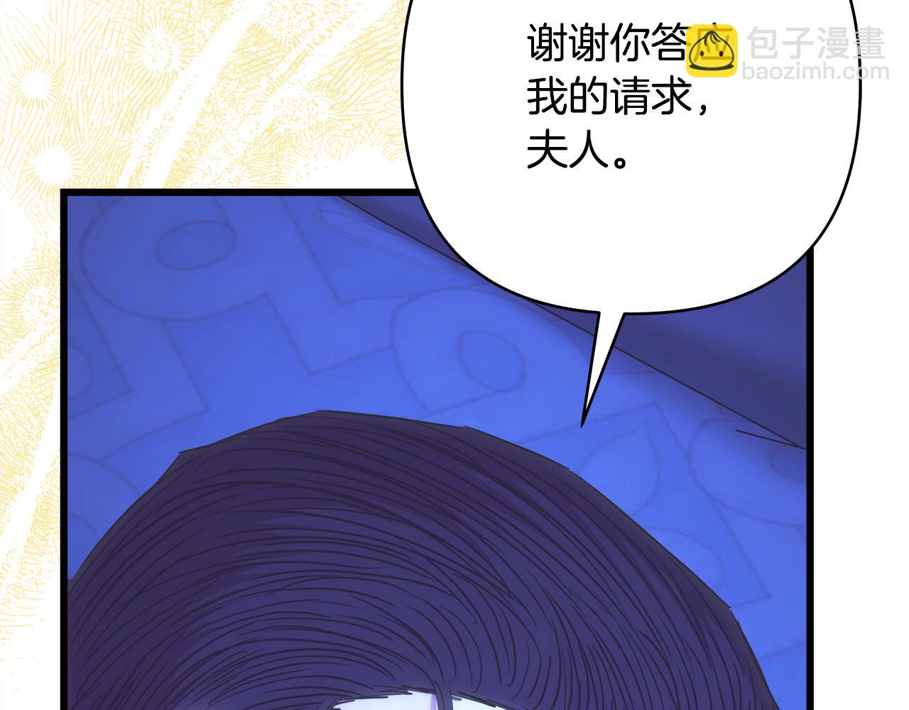 反正是歐風小甜漫 - 第89話 家人的禮物(3/7) - 5