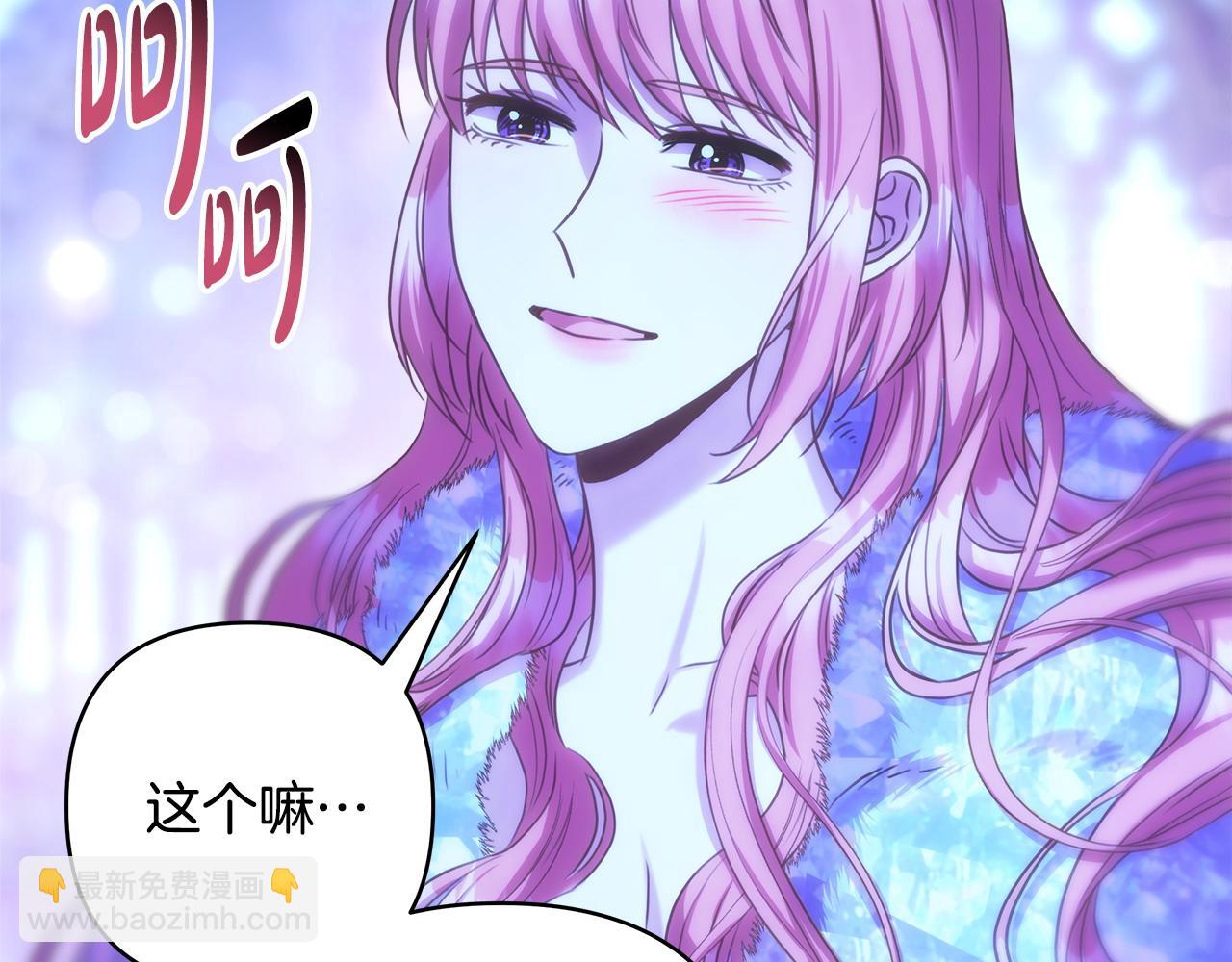 反正是歐風小甜漫 - 第89話 家人的禮物(3/7) - 1