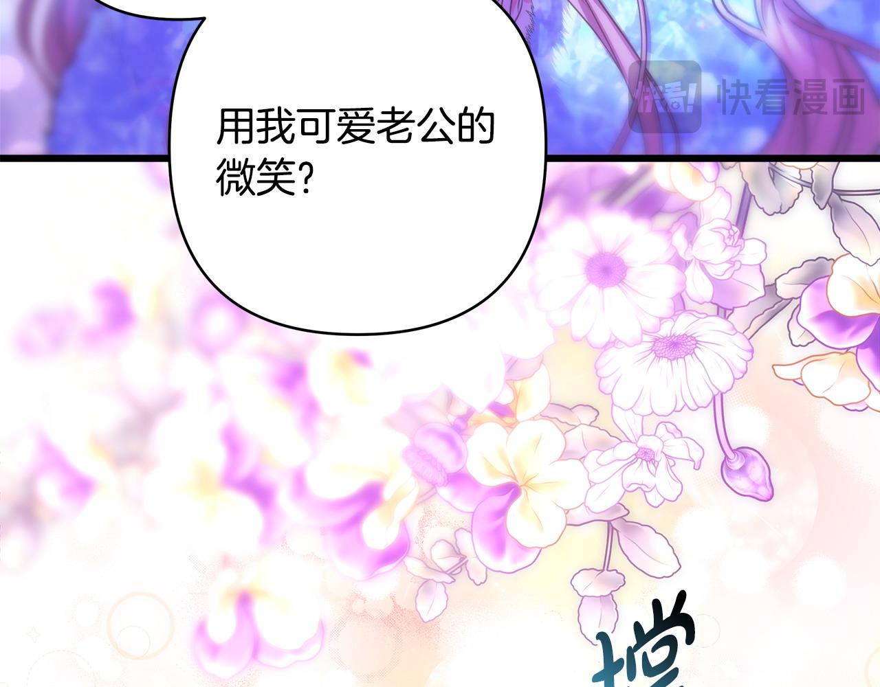 反正是歐風小甜漫 - 第89話 家人的禮物(3/7) - 2