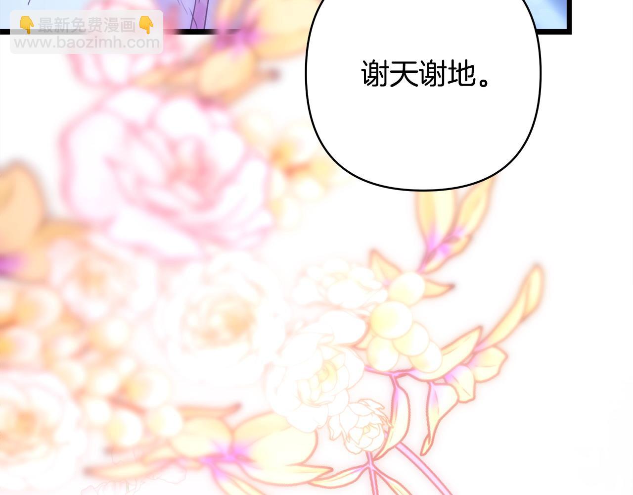 反正是歐風小甜漫 - 第89話 家人的禮物(3/7) - 4