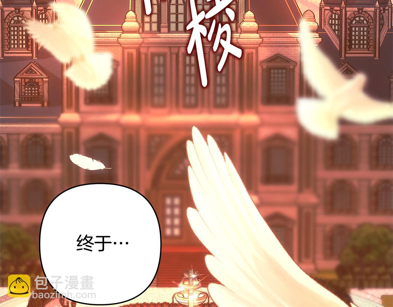 反正是歐風小甜漫 - 第89話 家人的禮物(3/7) - 3