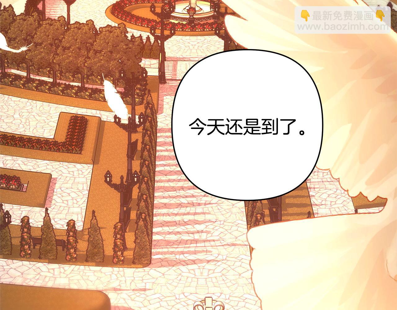 反正是歐風小甜漫 - 第89話 家人的禮物(3/7) - 4