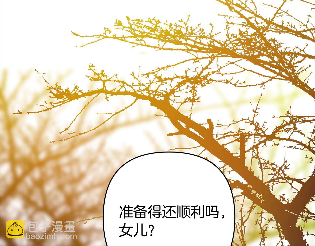 反正是歐風小甜漫 - 第89話 家人的禮物(3/7) - 6