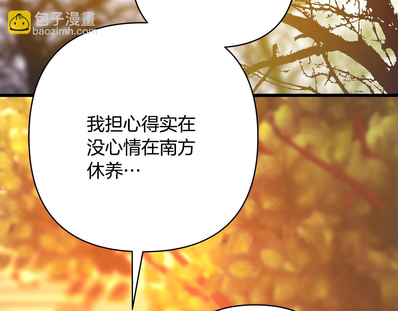 反正是歐風小甜漫 - 第89話 家人的禮物(3/7) - 7