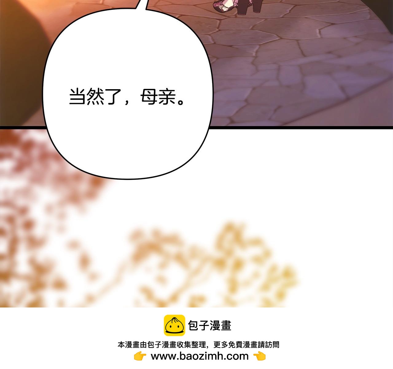 反正是歐風小甜漫 - 第89話 家人的禮物(3/7) - 2