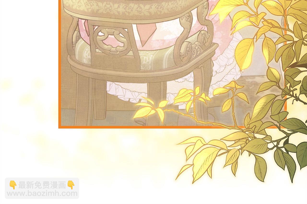 反正是歐風小甜漫 - 第89話 家人的禮物(3/7) - 8