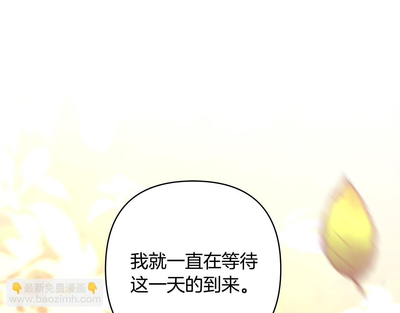 反正是歐風小甜漫 - 第89話 家人的禮物(3/7) - 1