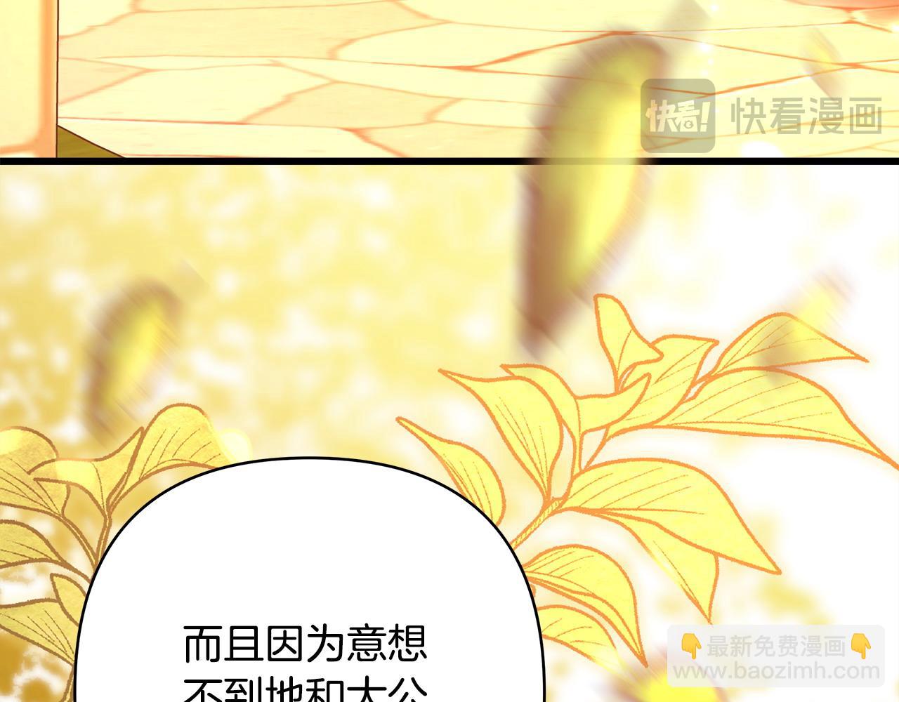 反正是歐風小甜漫 - 第89話 家人的禮物(3/7) - 5