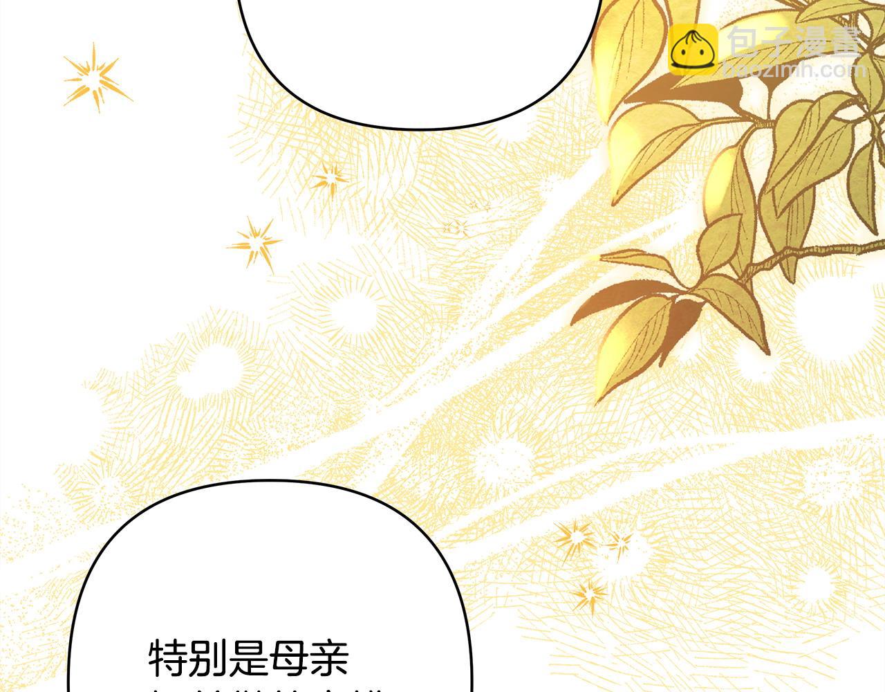 反正是歐風小甜漫 - 第89話 家人的禮物(3/7) - 1