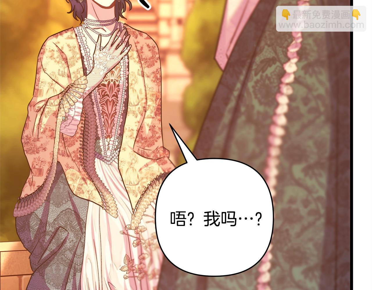 反正是歐風小甜漫 - 第89話 家人的禮物(3/7) - 3