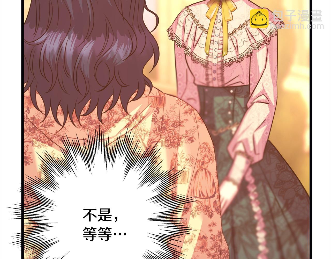 反正是歐風小甜漫 - 第89話 家人的禮物(4/7) - 7