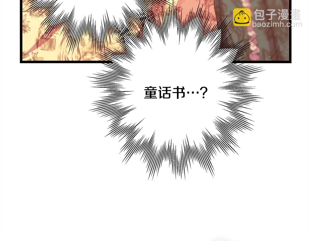 反正是歐風小甜漫 - 第89話 家人的禮物(4/7) - 8