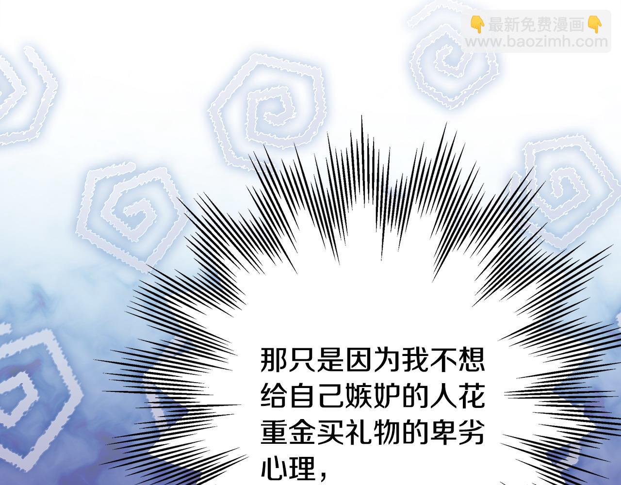 反正是歐風小甜漫 - 第89話 家人的禮物(4/7) - 1