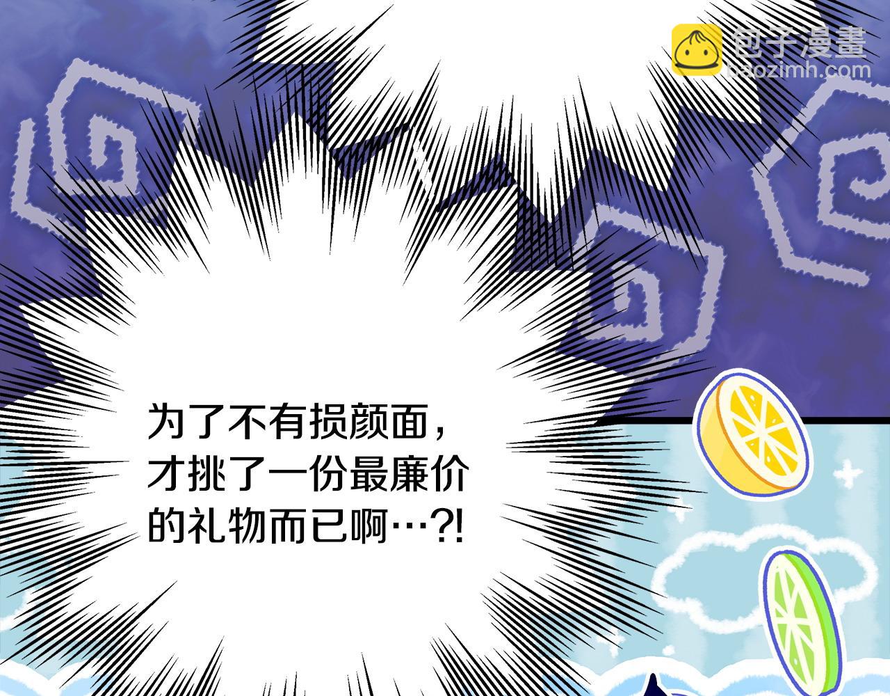 反正是歐風小甜漫 - 第89話 家人的禮物(4/7) - 2