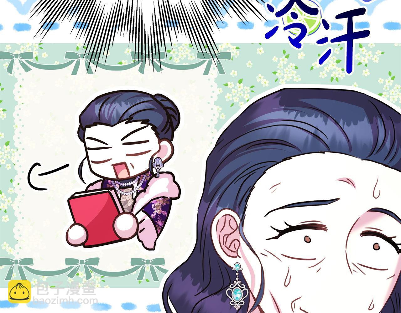 反正是歐風小甜漫 - 第89話 家人的禮物(4/7) - 3