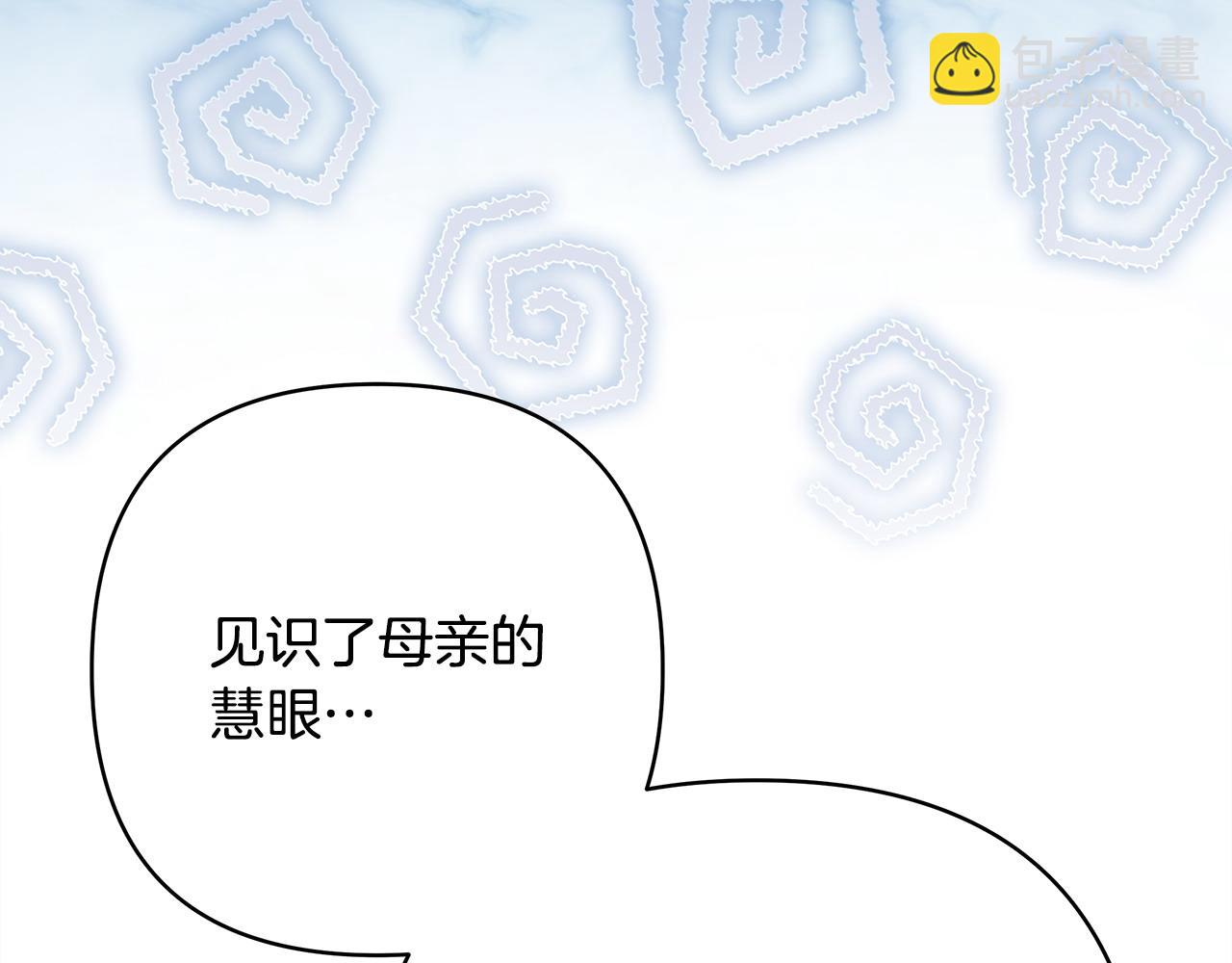 反正是歐風小甜漫 - 第89話 家人的禮物(4/7) - 6