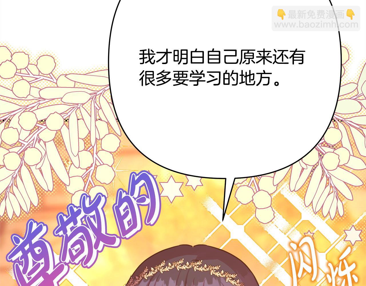 反正是歐風小甜漫 - 第89話 家人的禮物(4/7) - 7