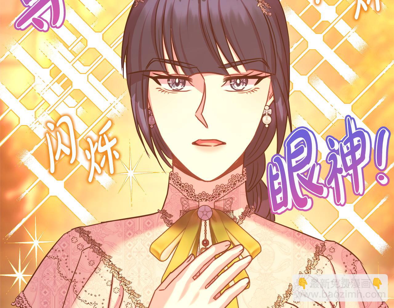 反正是歐風小甜漫 - 第89話 家人的禮物(4/7) - 8