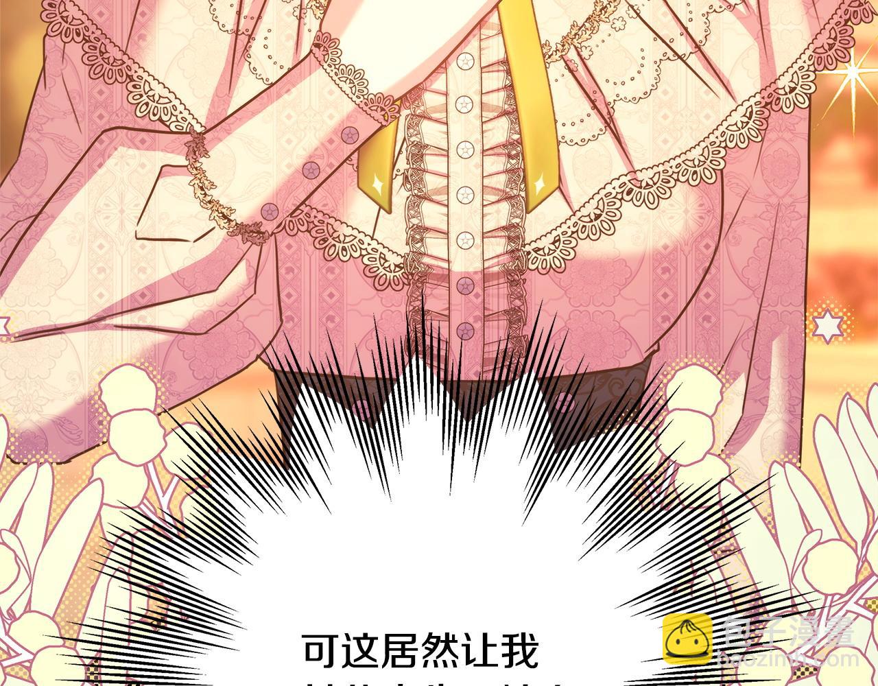 反正是歐風小甜漫 - 第89話 家人的禮物(4/7) - 1