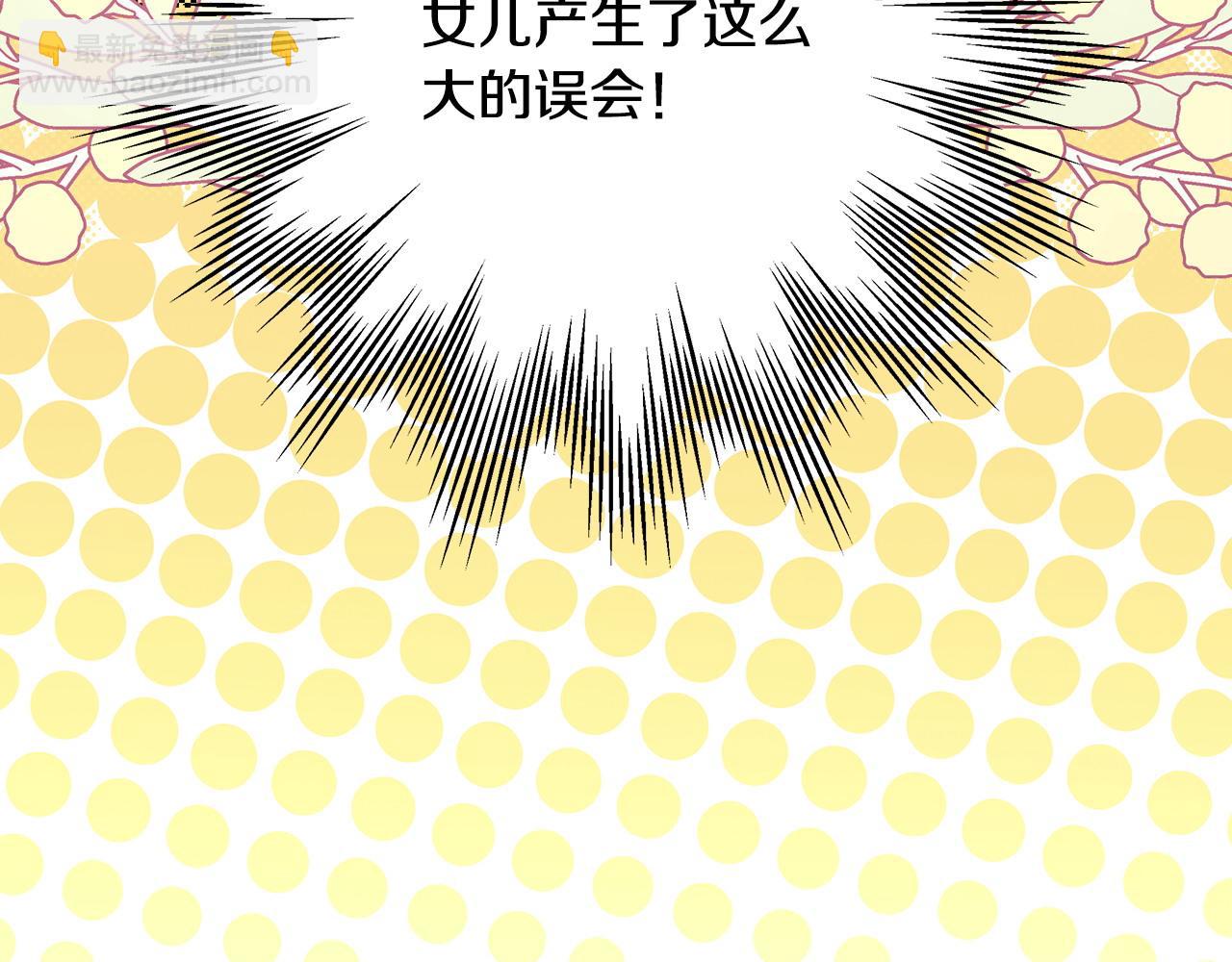 反正是歐風小甜漫 - 第89話 家人的禮物(4/7) - 2