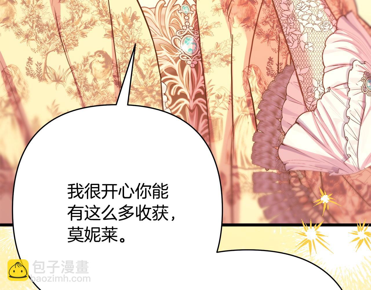 反正是歐風小甜漫 - 第89話 家人的禮物(4/7) - 8