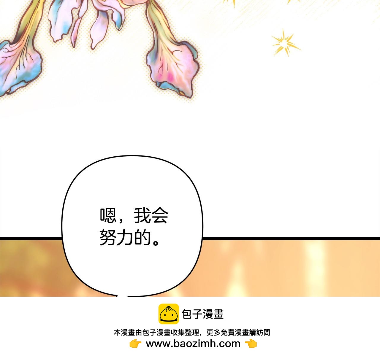 反正是歐風小甜漫 - 第89話 家人的禮物(4/7) - 2