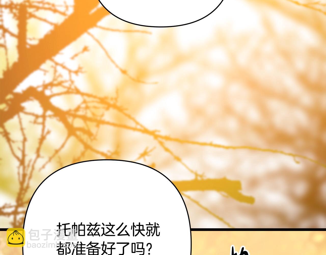 反正是歐風小甜漫 - 第89話 家人的禮物(4/7) - 5