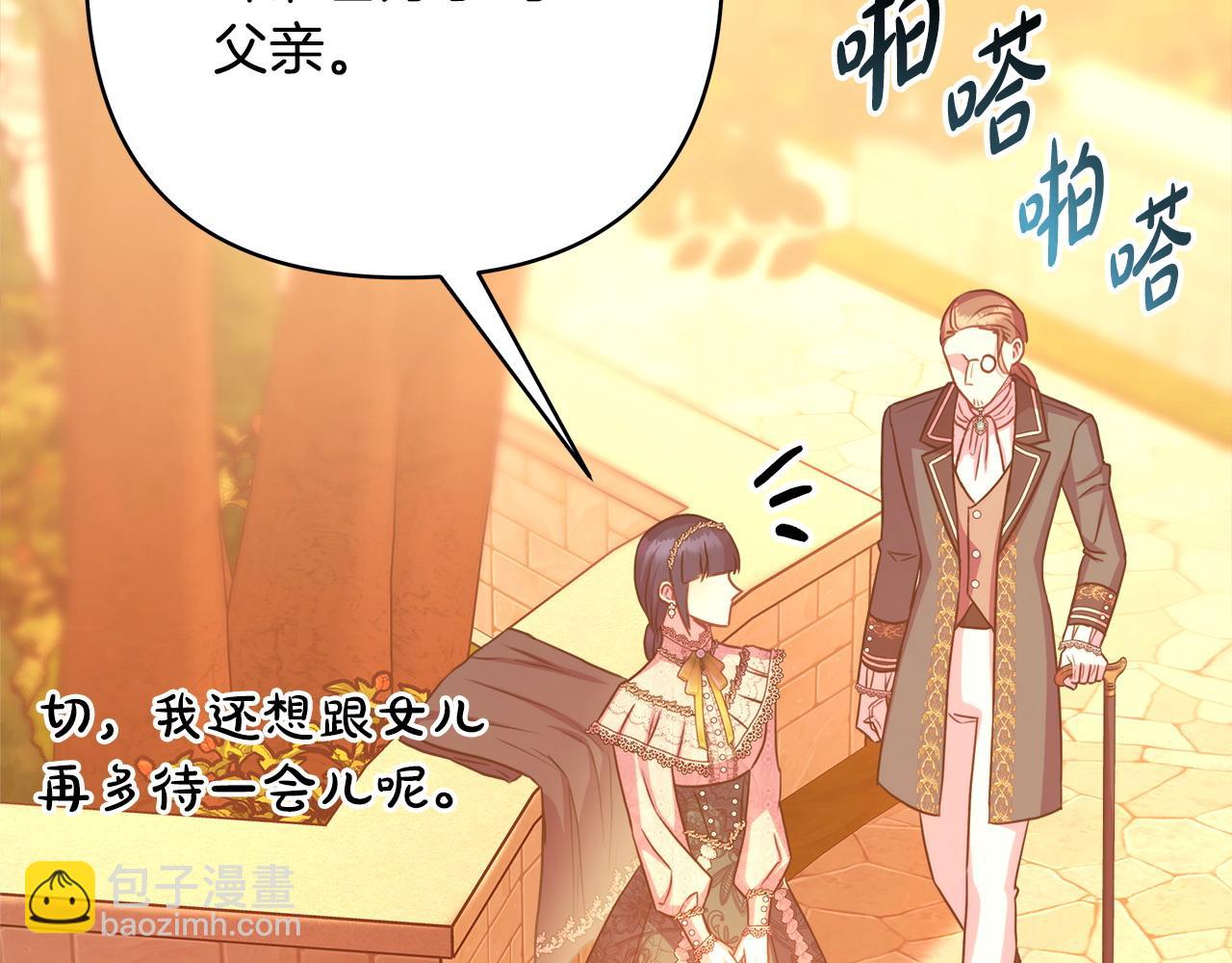 反正是歐風小甜漫 - 第89話 家人的禮物(4/7) - 6