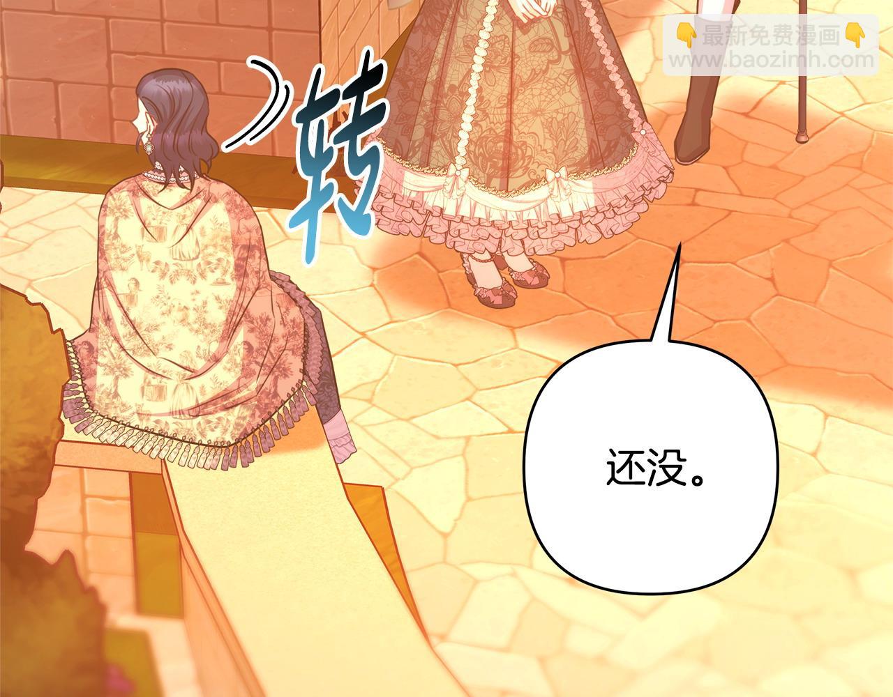 反正是歐風小甜漫 - 第89話 家人的禮物(4/7) - 7